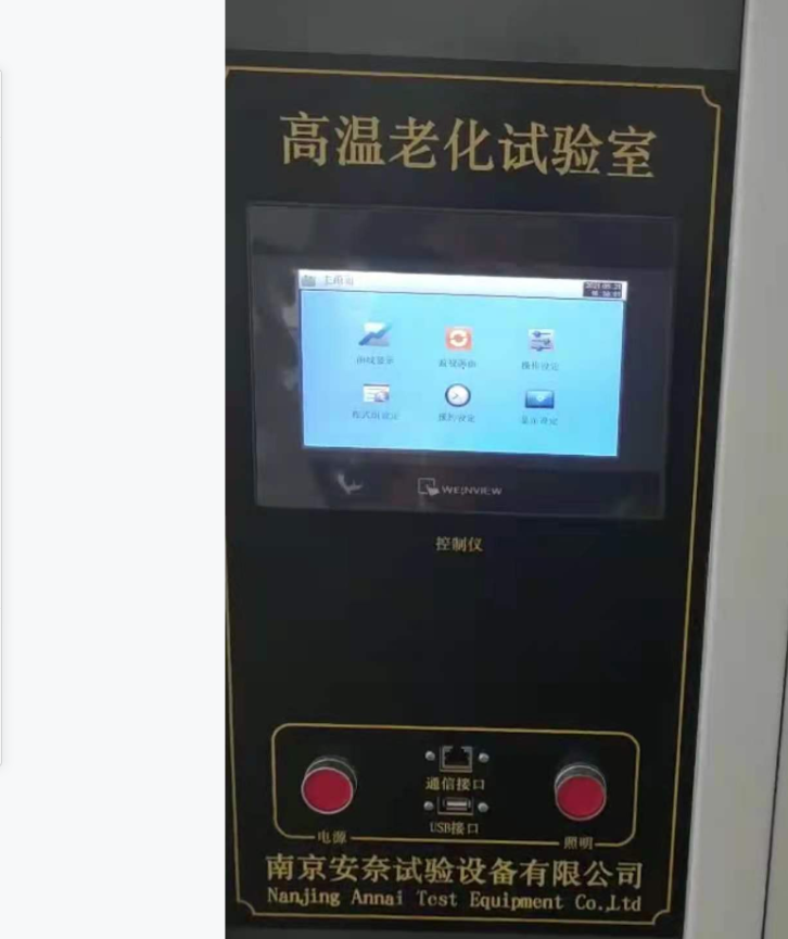 電腦主板 高溫老化房